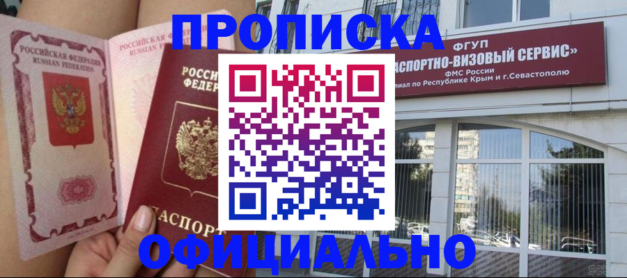 миграционный учет в Химках